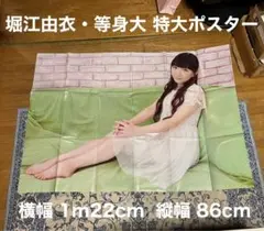 堀江由衣 ポスター 制服風 2026年最新】ポスター 堀江由衣の人気アイテム - メルカリ