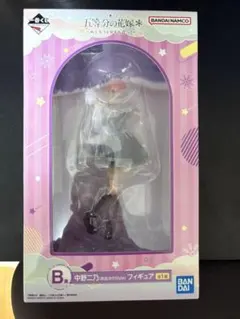 【未開封】五等分の花嫁 一番くじB賞 中野二乃フィギュア