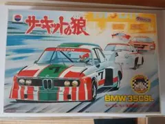 オオタキ BMW3.5CSL 当時物プラモ - メルカリ