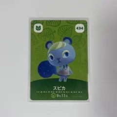 どうぶつの森 amiiboカード スピカ