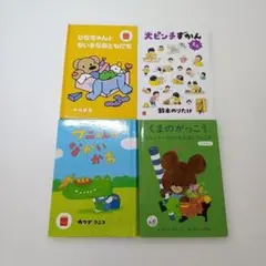【ず300】ハッピーセット絵本6冊セット