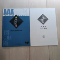 2025年最新】図形の極の人気アイテム - メルカリ