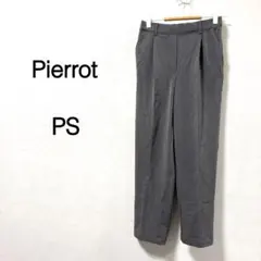 【ピエロ】Pierrot テーパードパンツ きれいめ 小さいサイズ グレー PSのサムネイル
