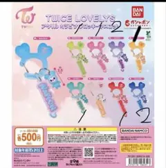 TWICE LOVELYS カプセルトイ 6個セット