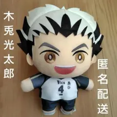 ハイキュー とってもおおきいぬいぐるみ 限定 - メルカリ