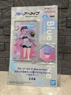 ブルーアーカイブ スタンド付きカード型アクリルプレート～セミナー〜　黒崎コユキ