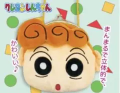 クレヨンしんちゃん ひまわり がま口 ポーチ アニメ 人気 新品