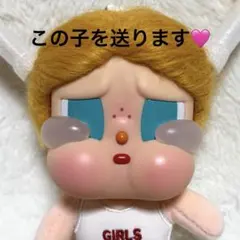 CRYBABY Vacation Mode On GLUG-GLUG