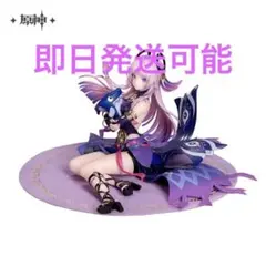 原神　シトラリ　白星黒曜　1/8 フィギュア　公式正規品