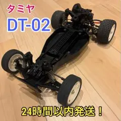 タミヤ DT-02 シャーシ 本体 ラジコンのサムネイル