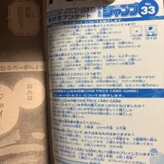 週刊少年ジャンプ 2026年33号アンケートハガキ 10枚セット - メルカリ