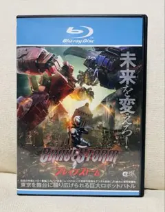 2026年最新】ブレイブストーム dvdの人気アイテム - メルカリ