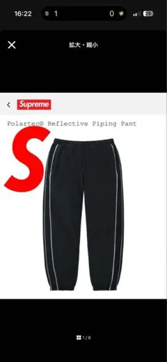 2026年最新】Supreme Reflective Pinstripe Track Pantの人気アイテム