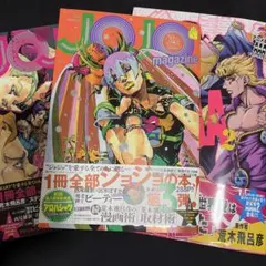 中学校 美術 教科書 2-3 新品未使用 1点 ジョジョ 荒木先生 記事掲載