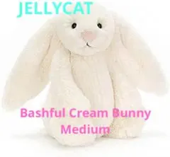  ジェリーキャット バシュフル ラックス バニー アジュール 楽天市場】【25周年限定色】Jellycat ジェリーキャット