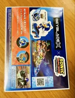 【新品・未開封】ベイブレードX ソニックレーシングCW コラボステッカー