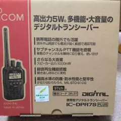 消防無線 受話器 実物 払下げ品 - メルカリ