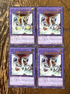 遊戯王　サイバーエンドドラゴン　シークレット4枚