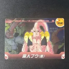 ドラゴンボールZ 森永ウエハースカード 358 当時物