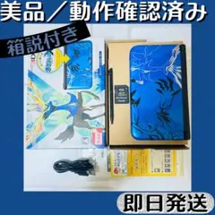 美品 ／ 動作確認済み ニンテンドー3DS LL ゼルネアス・イベルタル 箱 