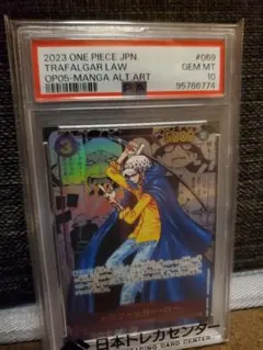 【PSA10】トラファルガー・ロー SEC スーパーパラレル(コミパラ)