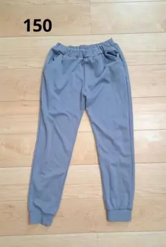 グレーの150cmパンツ ポケット付き