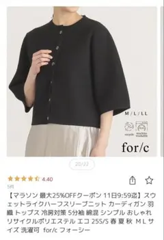 フォーシー for/c