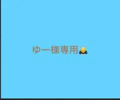 ゆー様専用です。　ミッキー　キーホルダー