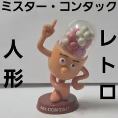 ミスターコンタック人形 30cm 懸賞品 - メルカリ