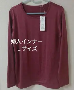 トップバリュー インナー