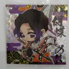 鬼滅の刃 ディフォルメシール ウエハース1 胡蝶しのぶ