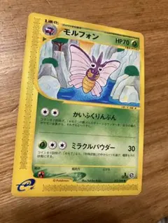1ED アンズのモルフォン ● ポケモンカード★VS 063/141 アンズのモルフォン ○ ポケモンカード☆VS 063/141 - メルカリ