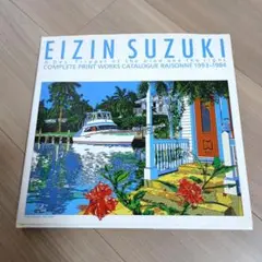 鈴木英人全版画作品集 : 風と光のデイ・トリッパー カタログ・レゾネ1993～…