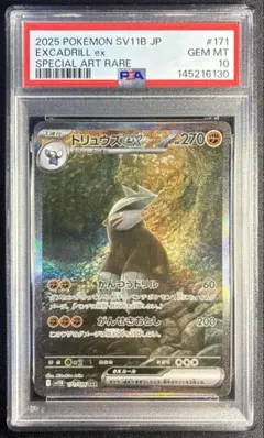 2026年最新】ドリュウズex SARの人気アイテム - メルカリ
