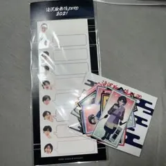 滝沢歌舞伎ZERO2021 ふせん 千社札ステッカー