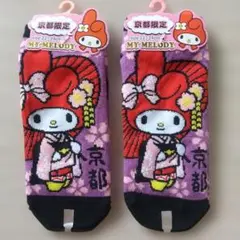 マイメロ　京都限定舞妓　ソックス　サイズ２２～２４㎝　未使用自宅保管品