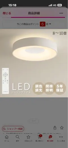 ⭐︎新品⭐︎ ALETTA LEDシーリングライト8〜10畳　　リモコンなし