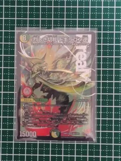 デュエルマスターズ 烈しき切り札ドギラゴン逆 - メルカリ