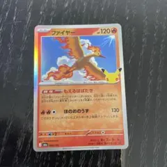 ファイヤー U XY10 めざめる超王 008/078 - メルカリ