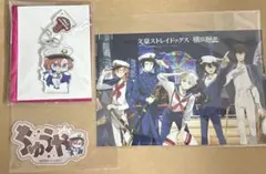 文豪ストレイドッグス　横浜廻遊　中原中也　3点セット