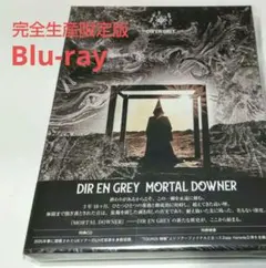 インスト参加券付DIR EN GREY MORTAL DOWNER完全生産限定盤 - メルカリ