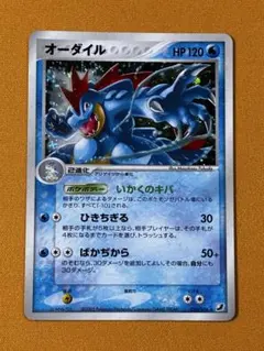 オーダイル 1ED 026/106 金の空、銀の海　極美品 オーダイル 1ED 026/106 金の空、銀の海 極美品 - メルカリ