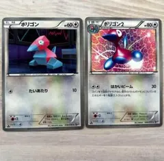 ポケモンカード　ポリゴン　ポリゴン2 BW