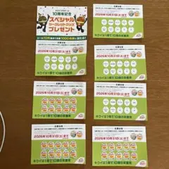 ゼスプリ キウイブラザーズ 応募台紙 7枚+応募シール30枚
