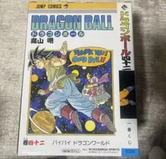 【最終値下げ】一番くじ ドラゴンボール 40th ～其之一～ B賞