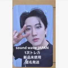 StrayKids チャンビン SOUNDWAVE KARMAサウェ