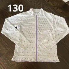 キッズ用ラッシュガード 130 女児　ホワイト/パープル　　記名なし