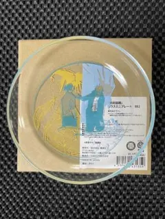 呪術廻戦 懐玉玉折 ガラスミニプレート 五条悟 夏油傑
