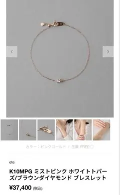 H*o様 ete ミストピンク ホワイトトパーズ/ブラウンダイヤモンド