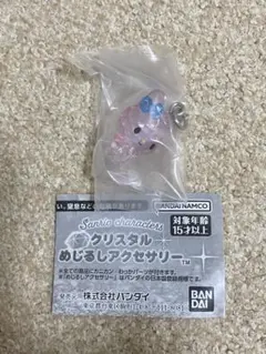 サンリオ クリスタルめじるしアクセサリー マイメロディ